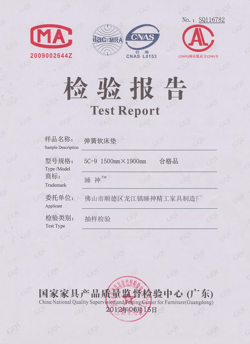 質檢報告6