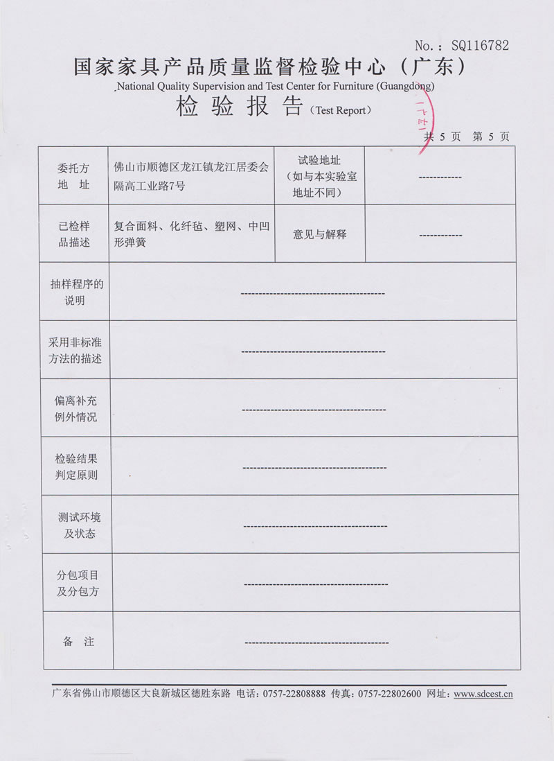質檢報告1